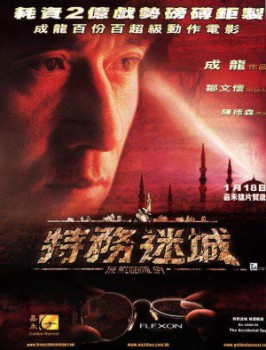 poster The Accidental Spy
        &nbsp;&nbsp;(2001)
        